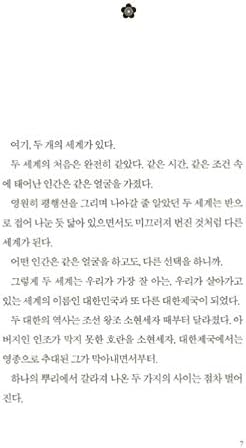 [קוריאנית 한국 소설] 더킹: 영원 의 군주, המלך המלך הנצחי, ספר הדרמה של קוריאה/ לימוד קוריאני/ קוריאני